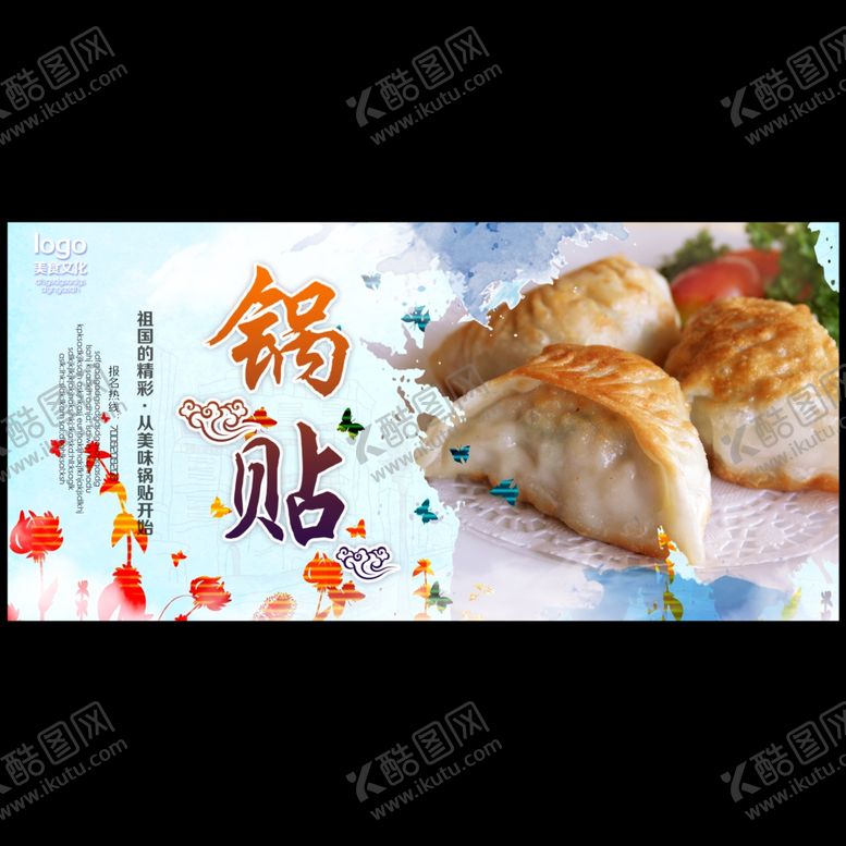 编号：64884306280738178528【酷图网】源文件下载-美食海报