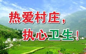卫生环保公益标语