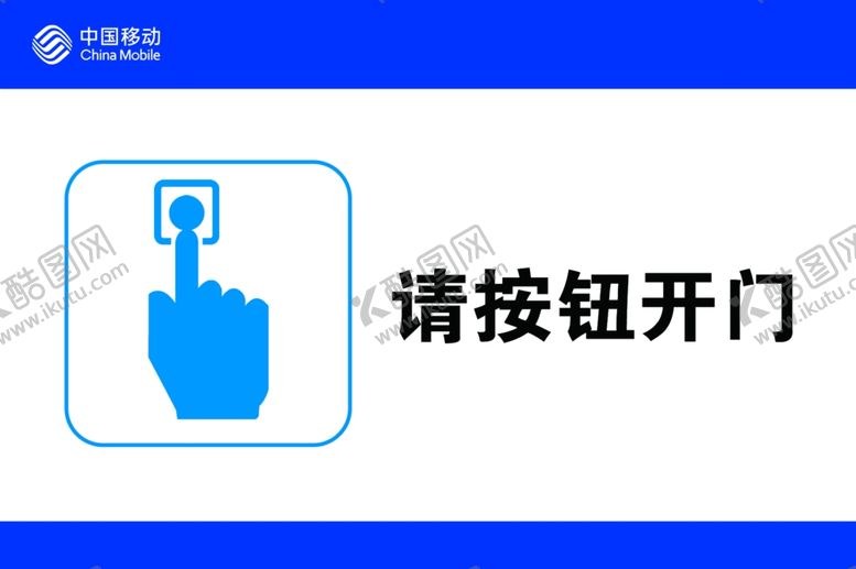 编号：21617601291340341104【酷图网】源文件下载-请按钮开门