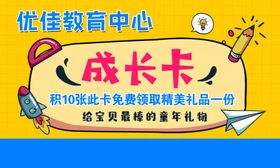 成长卡名片