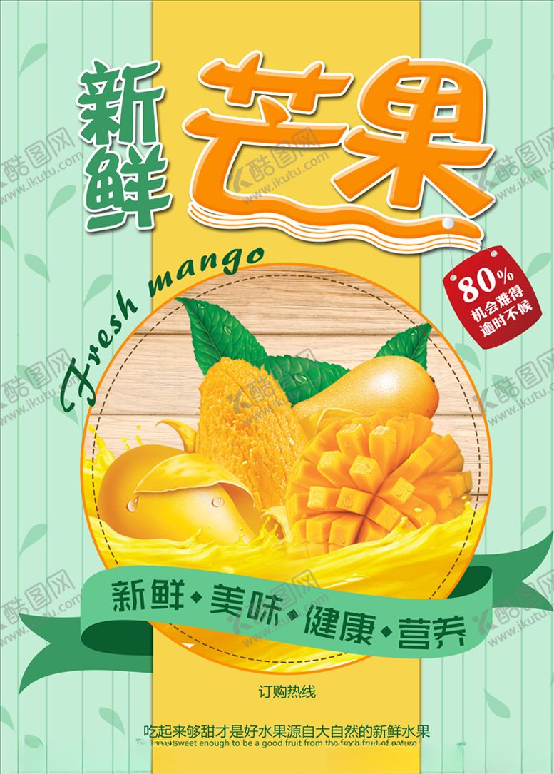 编号：62266305180125505420【酷图网】源文件下载-芒果图片