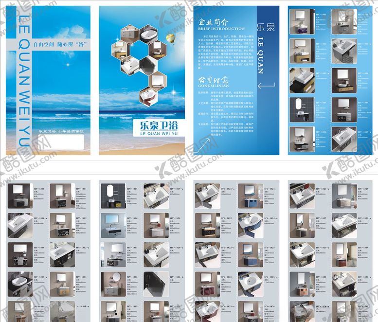 编号：96301809210001328426【酷图网】源文件下载-卫浴画册