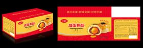 喜庆红色包装盒蛋黄酥展示