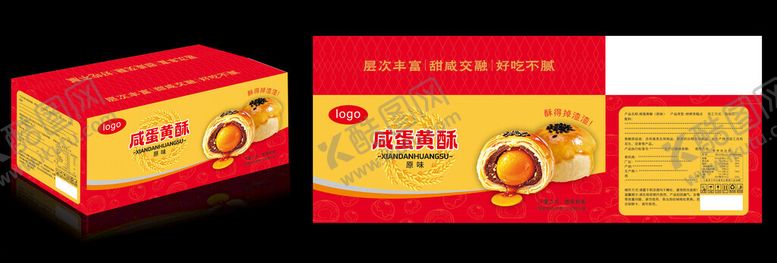 编号：97435904141157113071【酷图网】源文件下载-喜庆红色包装盒蛋黄酥展示