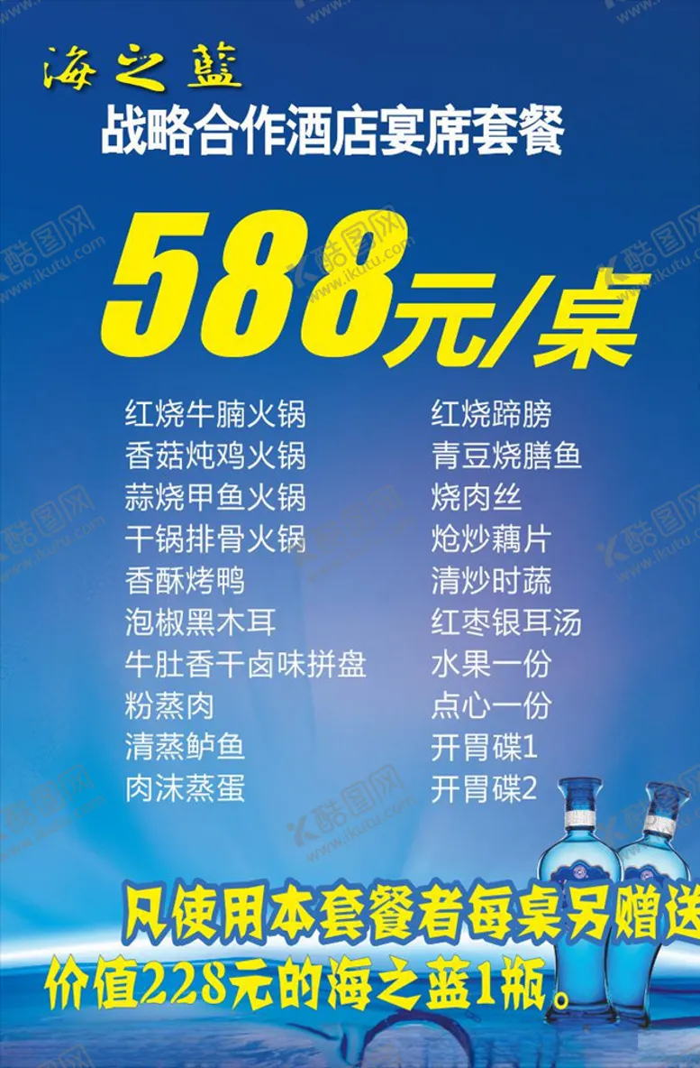 编号：75647707010302334699【酷图网】源文件下载-餐厅菜单价目表