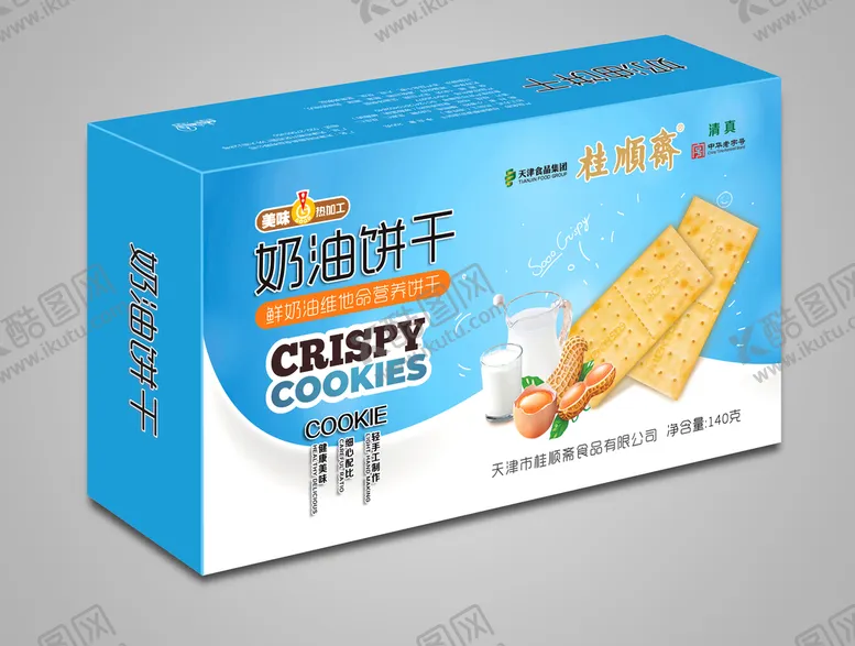 编号：42391609250204182856【酷图网】源文件下载-奶油饼干 包装盒 平面展开图