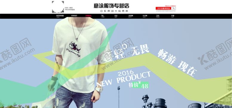 编号：55782110281135364949【酷图网】源文件下载-服装