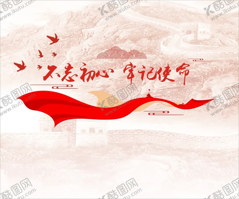 编号：98013202150958172677【酷图网】源文件下载-党建