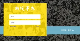 爱心登录