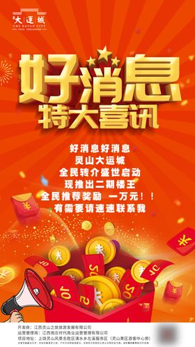 特大优惠