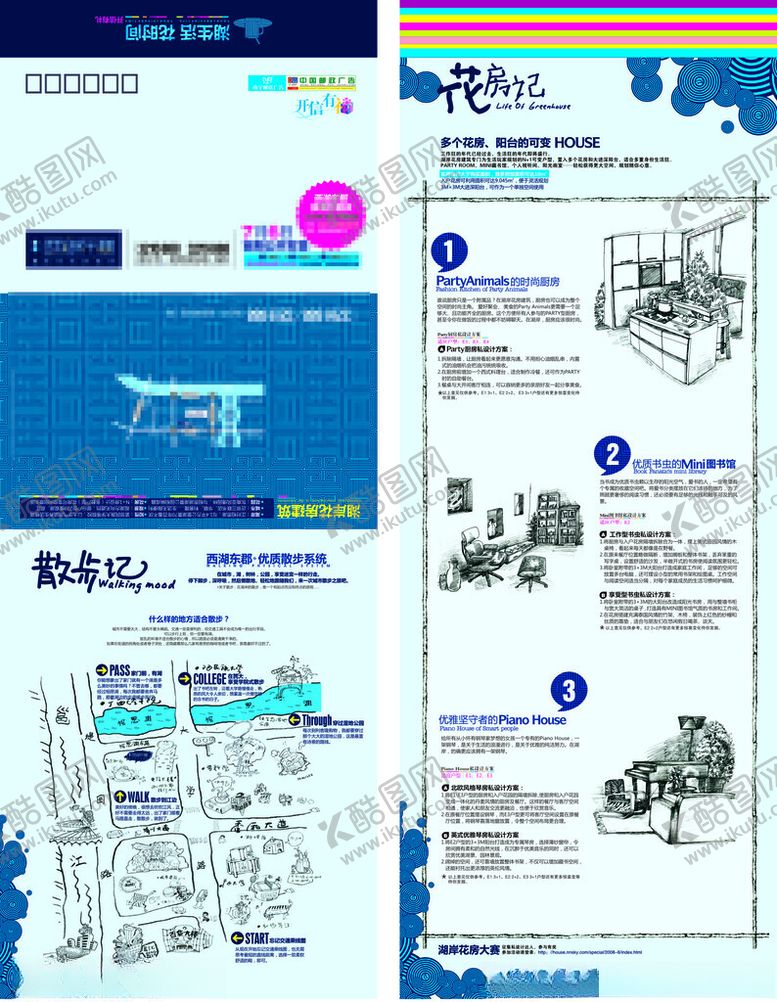 编号：78414202181943296805【酷图网】源文件下载-房地产折页