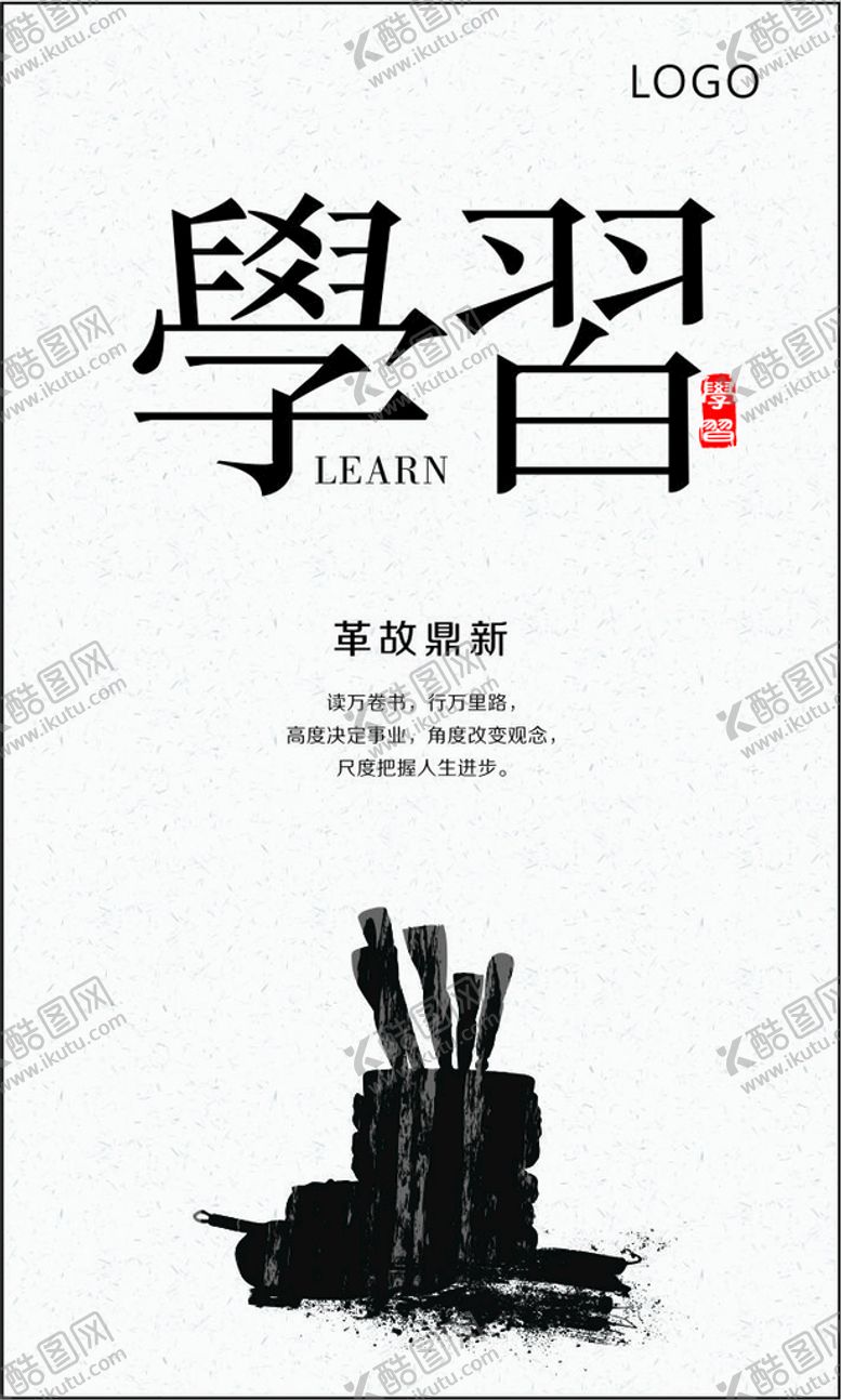 编号：21647310101157560456【酷图网】源文件下载-中国风 企业文化 展板 挂画 