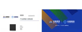 中南
