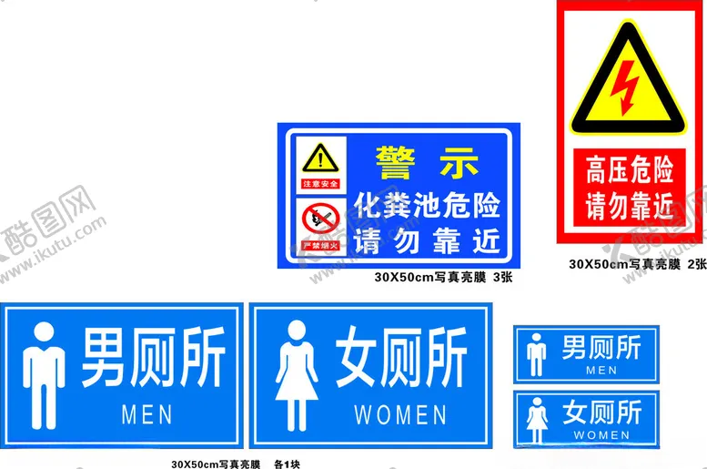 编号：39179402220032426994【酷图网】源文件下载-厕所牌