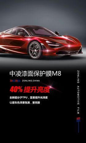 汽车漆面