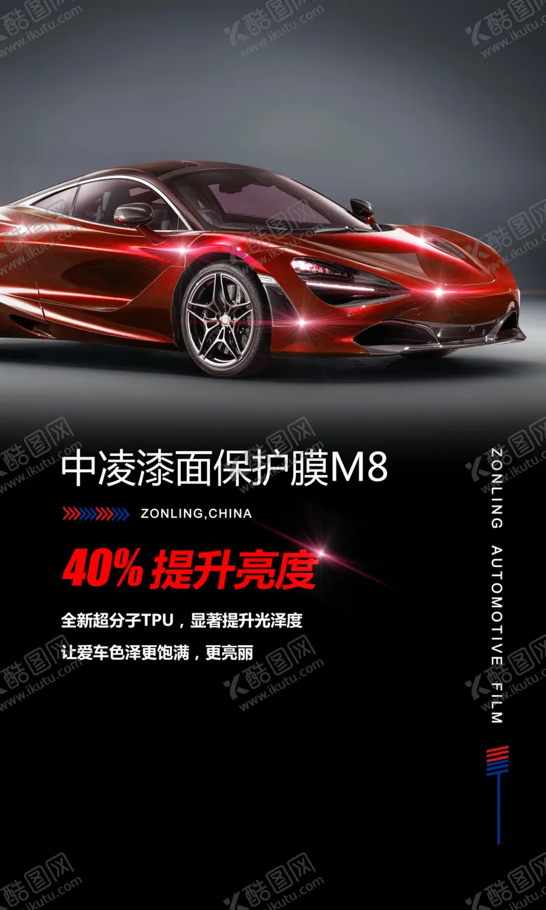 编号：62691707020800566796【酷图网】源文件下载-汽车漆面