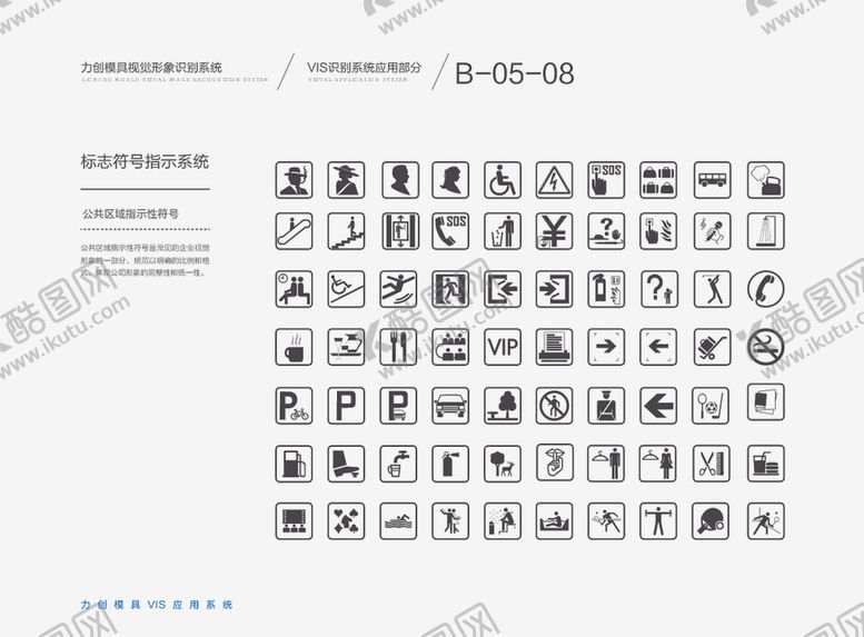 编号：35822507091122133398【酷图网】源文件下载-VI样机