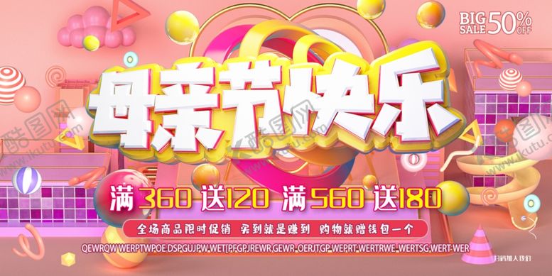 编号：22527507051253007589【酷图网】源文件下载-母亲节