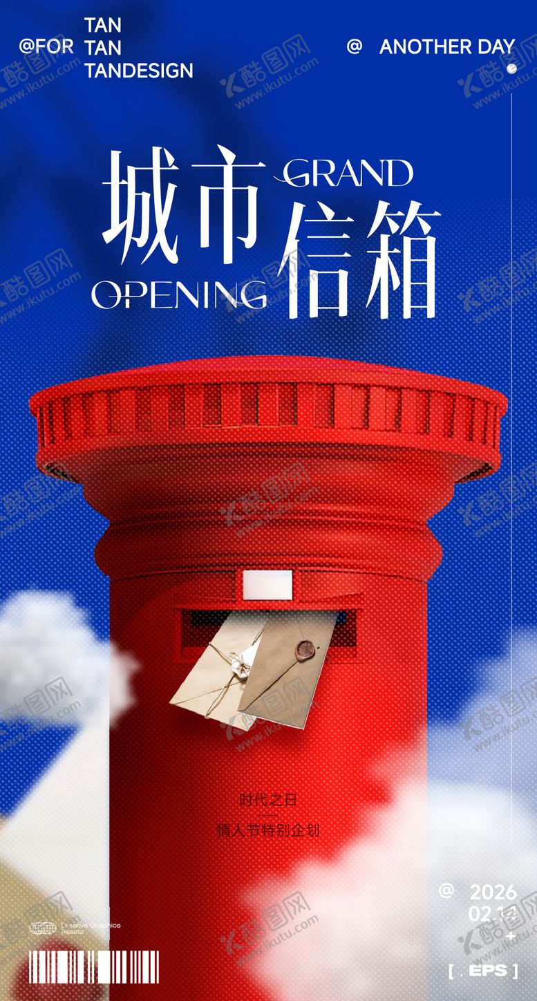 编号：11826302100205593755【酷图网】源文件下载-邮筒信封信箱克莱因云雾半调情人节企划