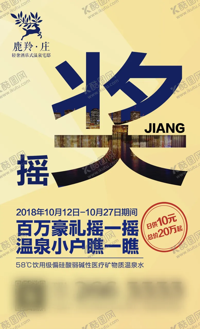 编号：29398707061111396138【酷图网】源文件下载-地产微信微推地产广告商业
