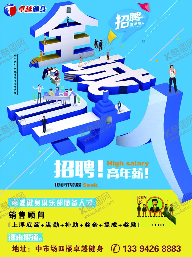 编号：70406507071645025317【酷图网】源文件下载-健身