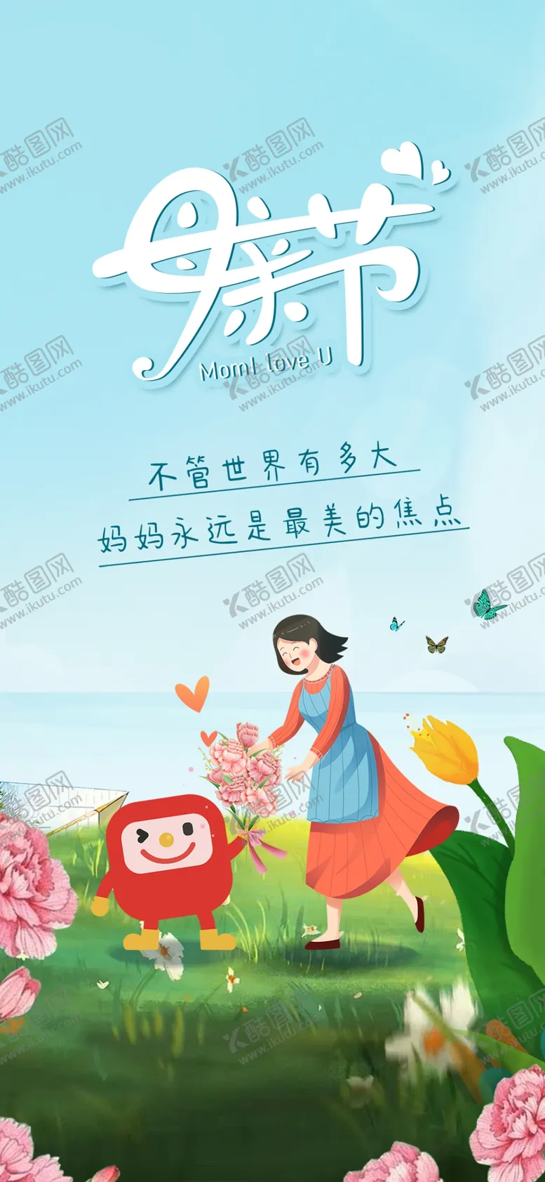 编号：58104709142223438072【酷图网】源文件下载-母亲节节日康乃馨