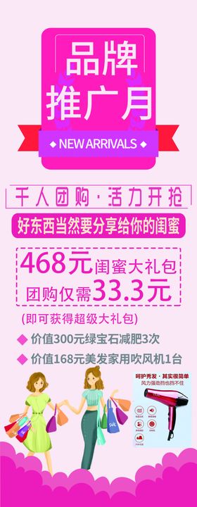 活动展架