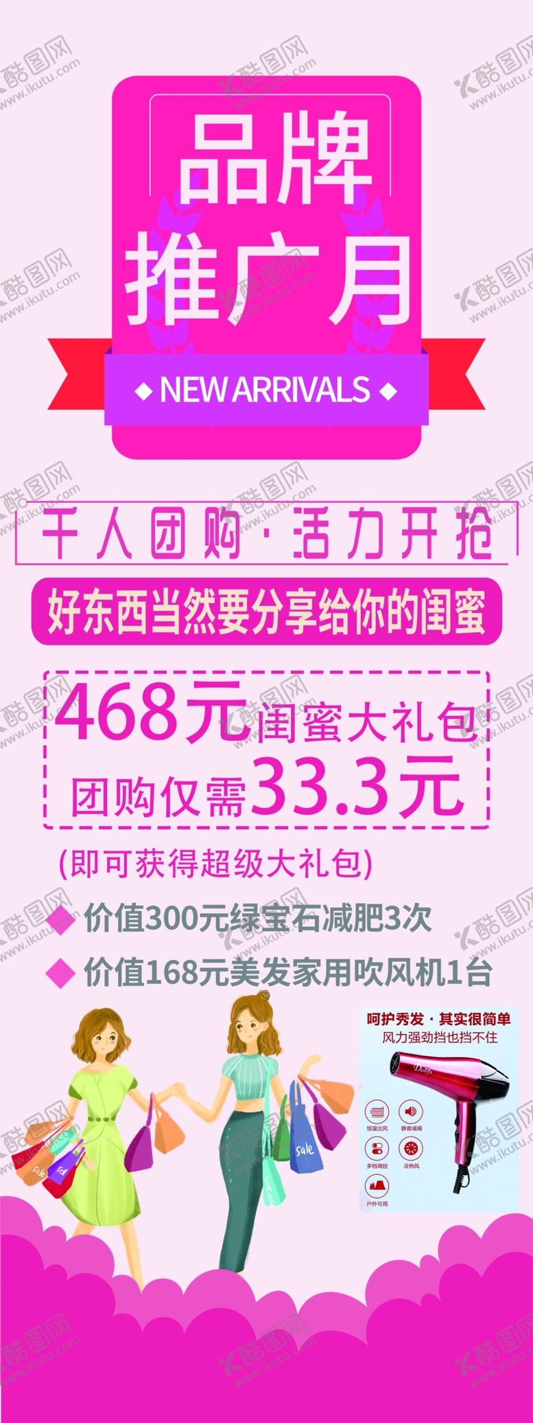 编号：70113105190227209744【酷图网】源文件下载-活动展架