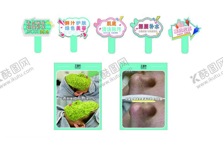 编号：42305209112128415873【酷图网】源文件下载-可爱水果造型拍照手持道具