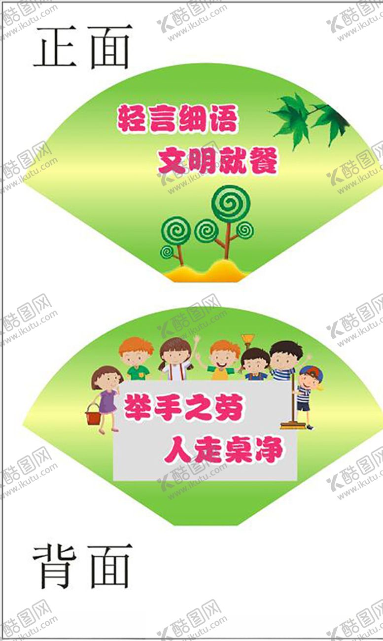 编号：63644807130425564126【酷图网】源文件下载-桌牌