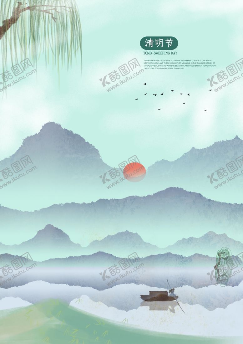 编号：85040310081842417498【酷图网】源文件下载-中国风背景