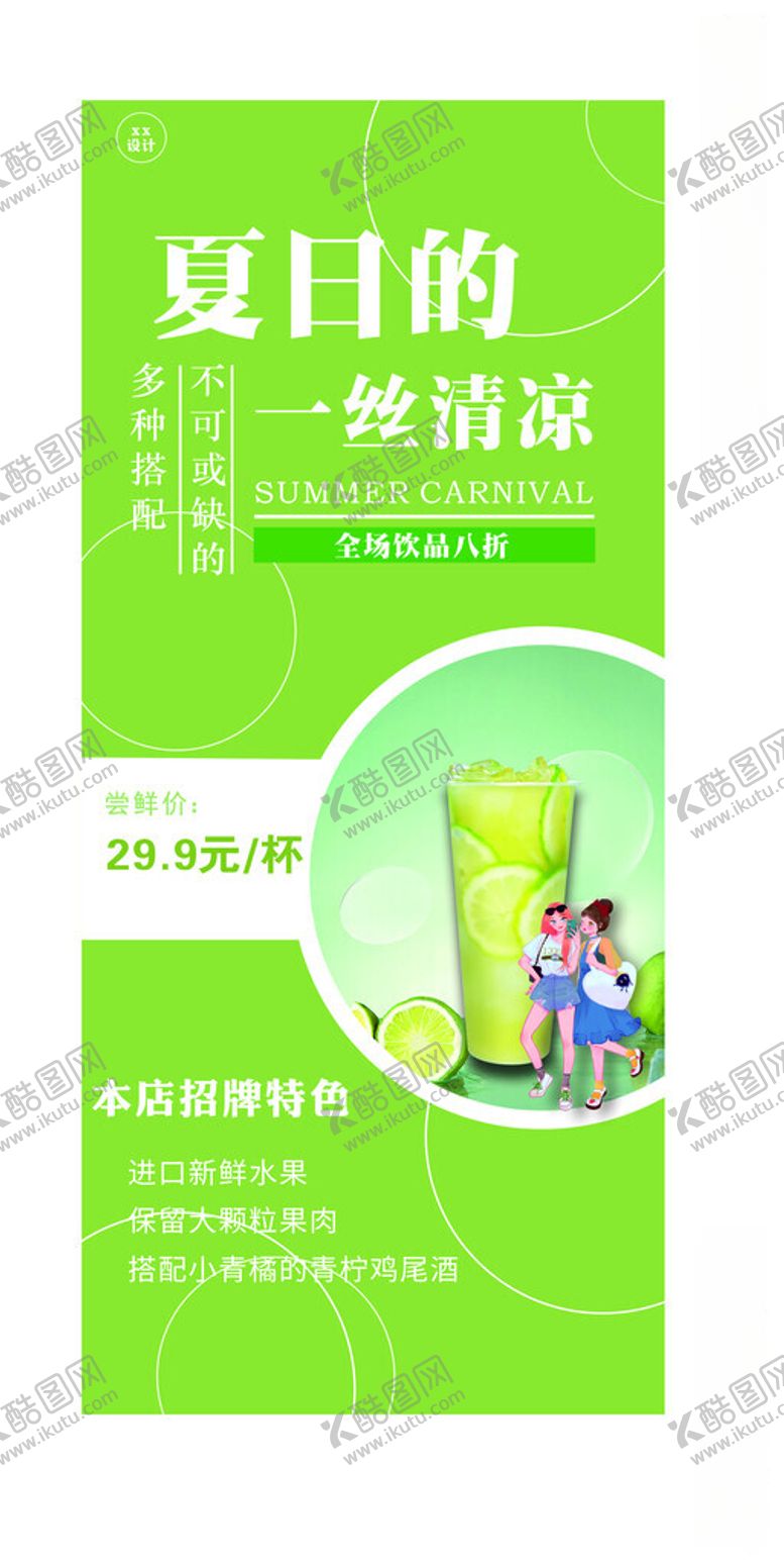 编号：47780512102342335843【酷图网】源文件下载-奶茶海报宣传易拉宝展板