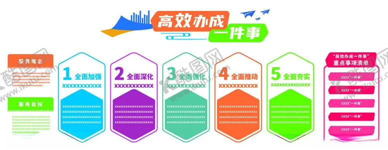 编号：80439612151923178099【酷图网】源文件下载-一件事背景墙