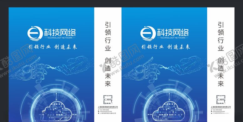 编号：99732310182038187691【酷图网】源文件下载-科技蓝色手提袋