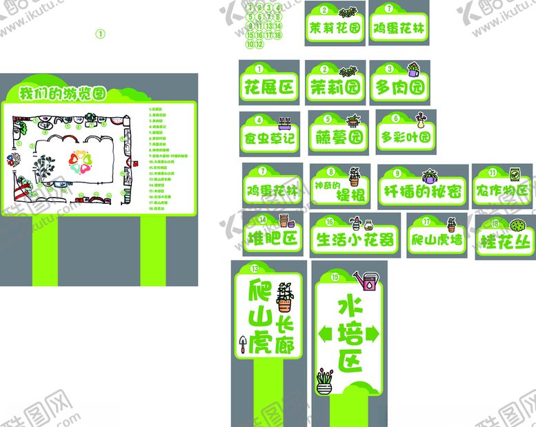 编号：77660905022123373834【酷图网】源文件下载-异形牌
