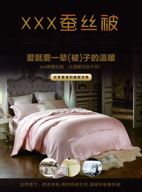 家纺传单