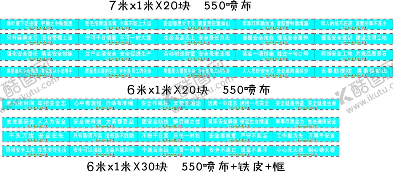 编号：62975211261048291738【酷图网】源文件下载-工地安全通道