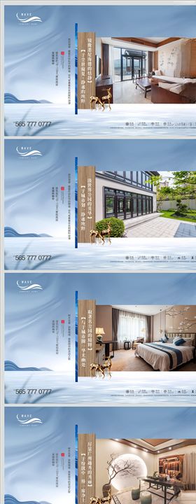 地产价值点产品卖点中式毛笔字微单海报