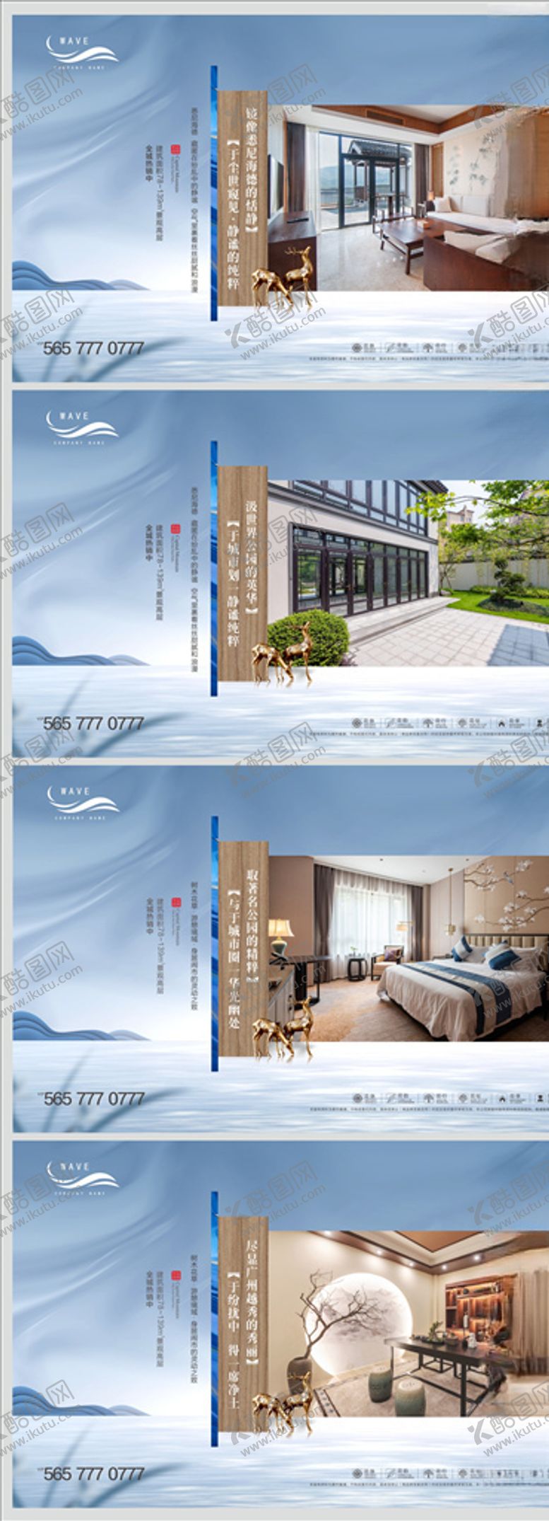 编号：64332809180838539346【酷图网】源文件下载-地产新中式价值点卖点微信图片