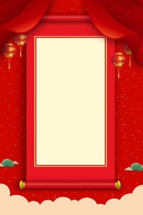 新居落成喜庆背景欢乐皆喜