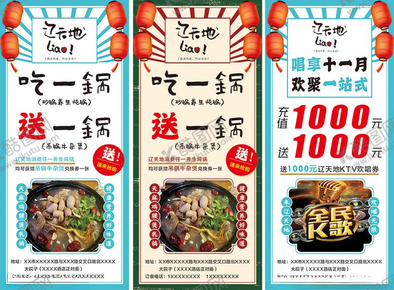 编号：10005806292257325989【酷图网】源文件下载-美食展架