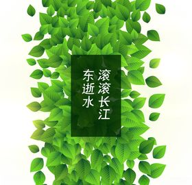 绿叶背景