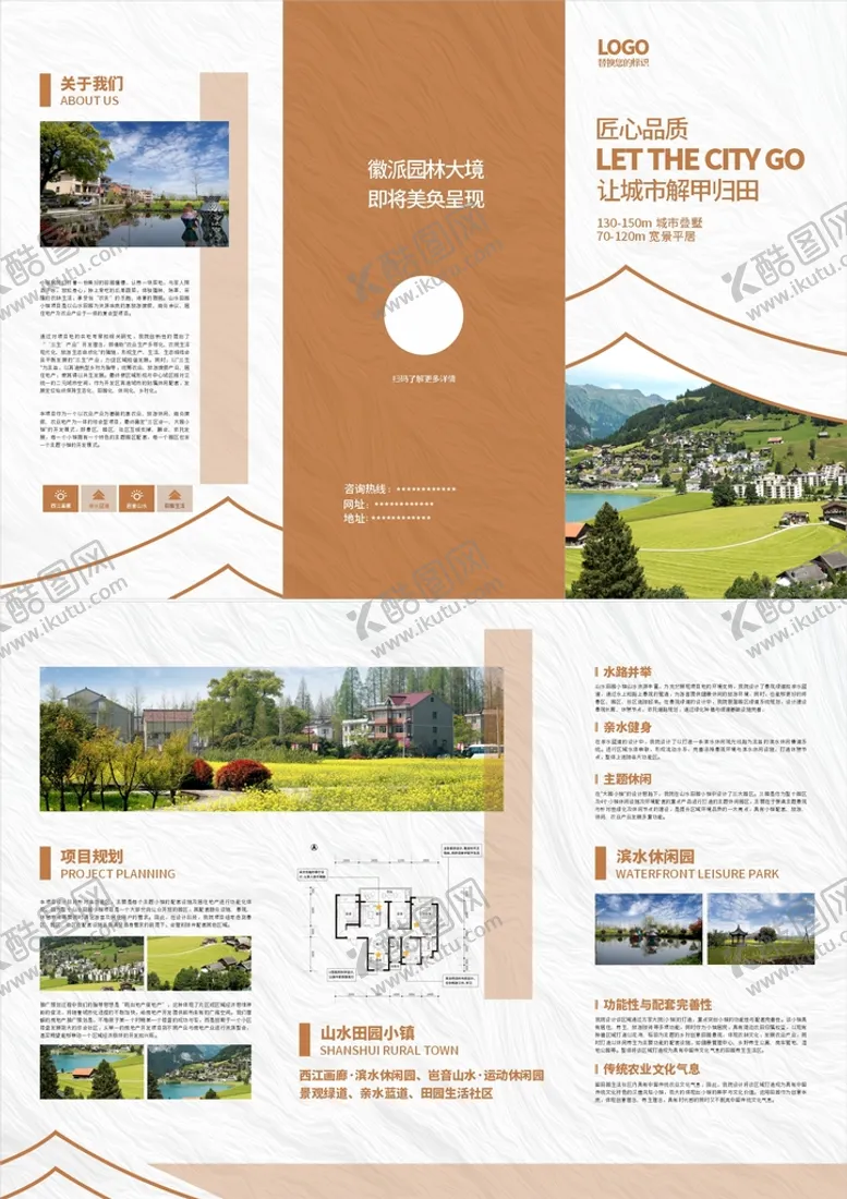 编号：19406209200051115682【酷图网】源文件下载-地产田园小镇宣传三折页