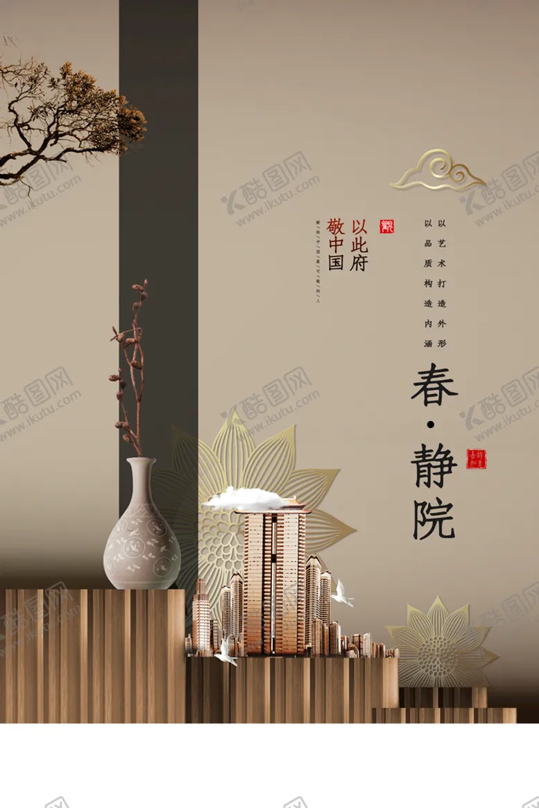 编号：30471010220526473307【酷图网】源文件下载-静院