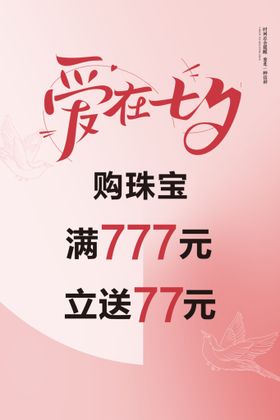 编号：39406710110533536418【酷图网】源文件下载-七夕