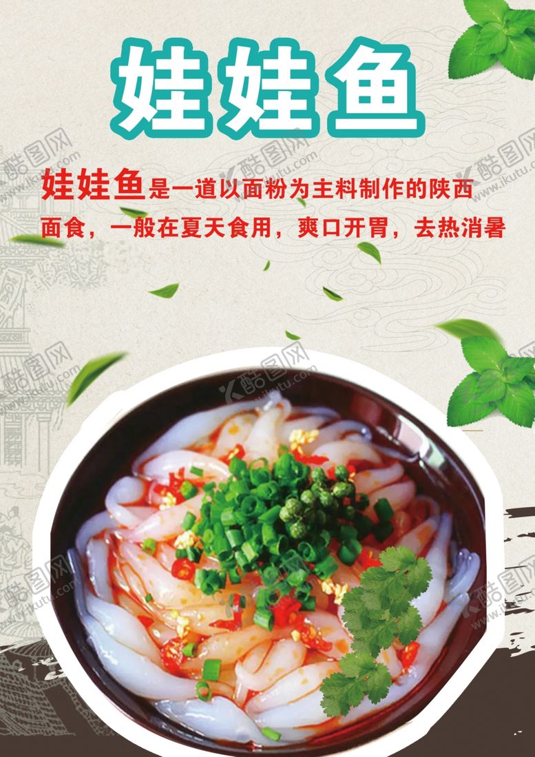 编号：30790001190755307740【酷图网】源文件下载-娃娃鱼