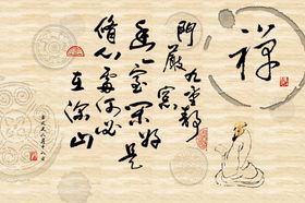 禅意山水画