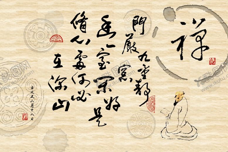 编号：86618606250433366933【酷图网】源文件下载-禅意山水画