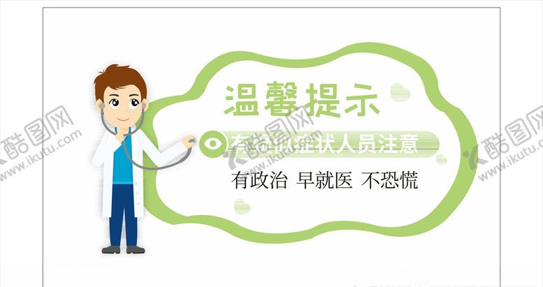 编号：44001210062014303342【酷图网】源文件下载-温馨提示