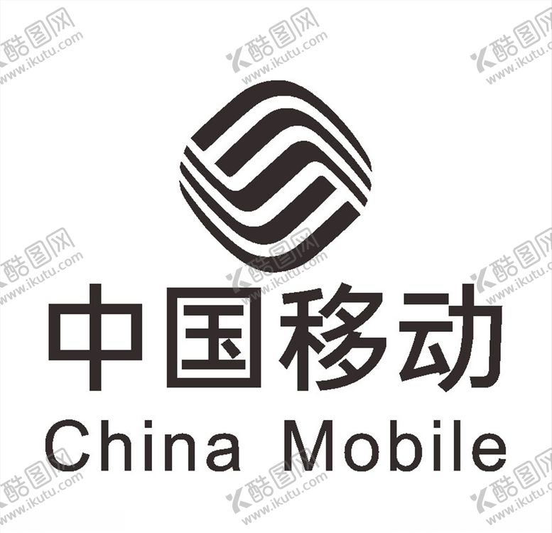 编号：73806107051329096694【酷图网】源文件下载-中国移动LOGO标志商标